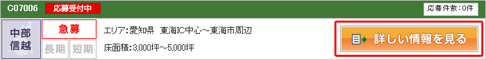 「詳しい情報を見る」をクリック